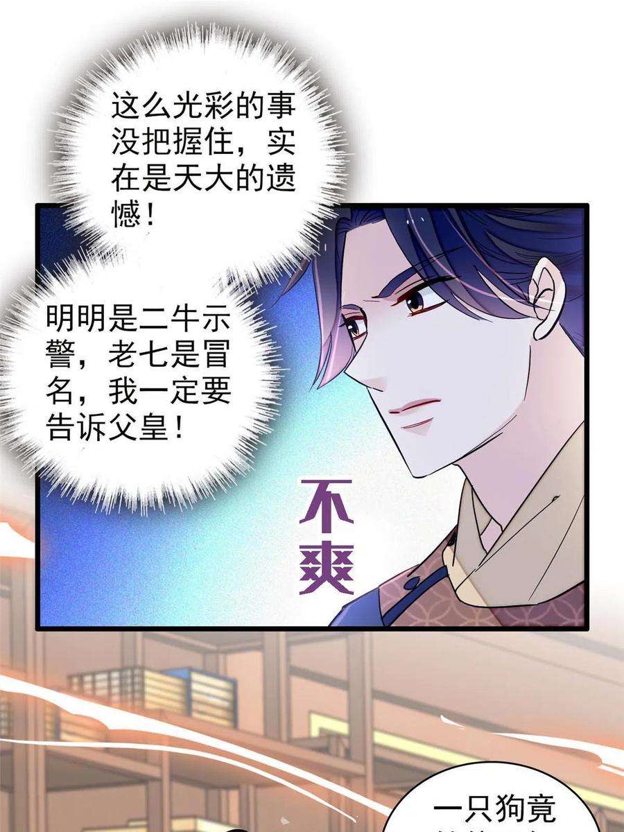 似锦228话 燕王归来