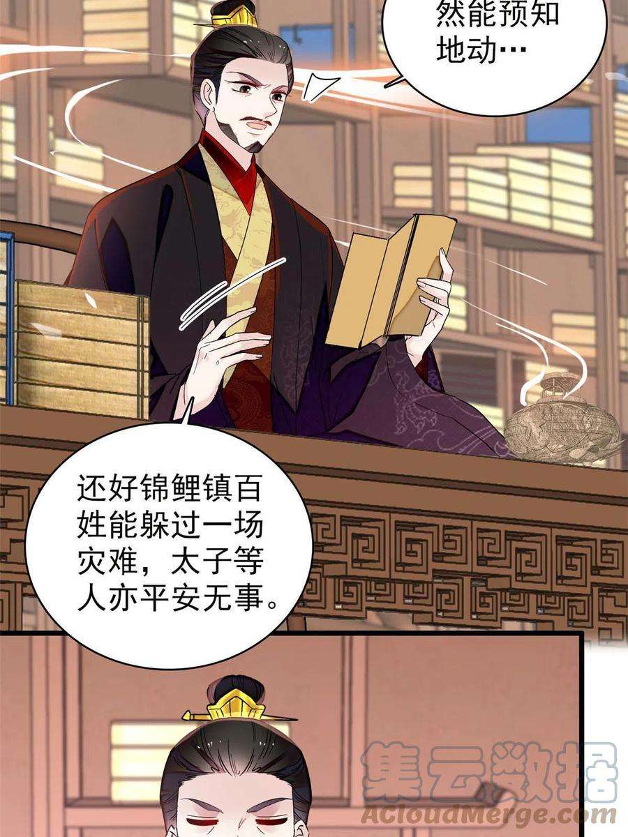 似锦228话 燕王归来