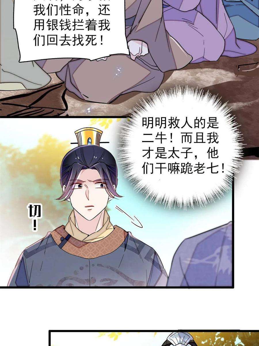 似锦228话 燕王归来