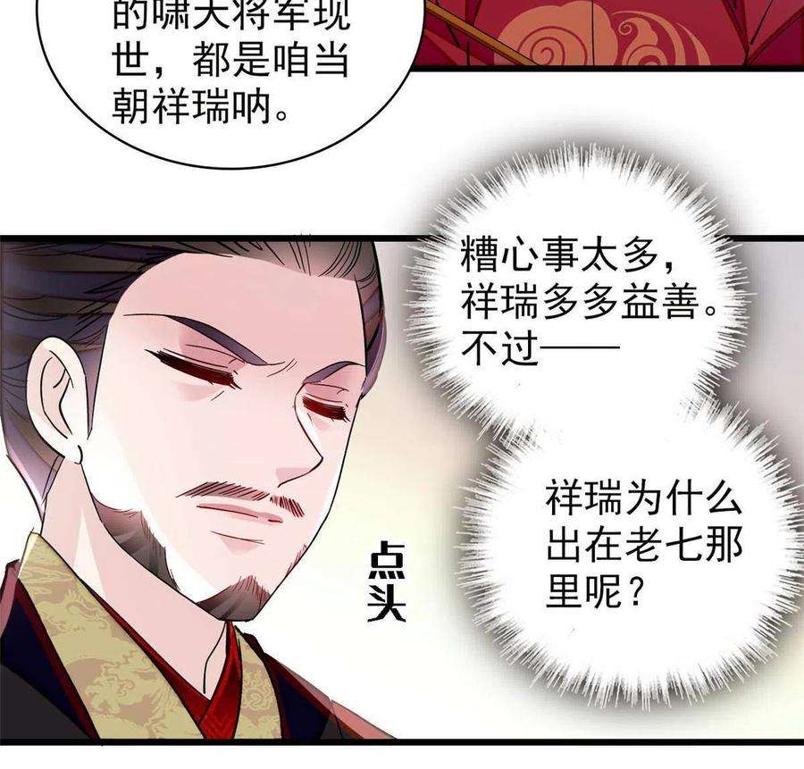 似锦228话 燕王归来