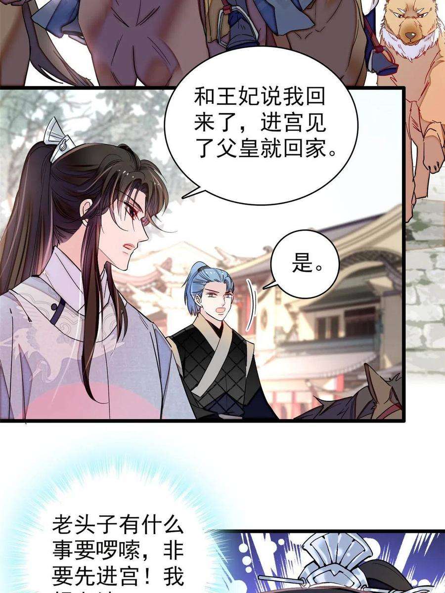 似锦228话 燕王归来