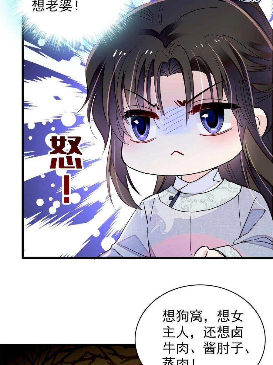 似锦228话 燕王归来