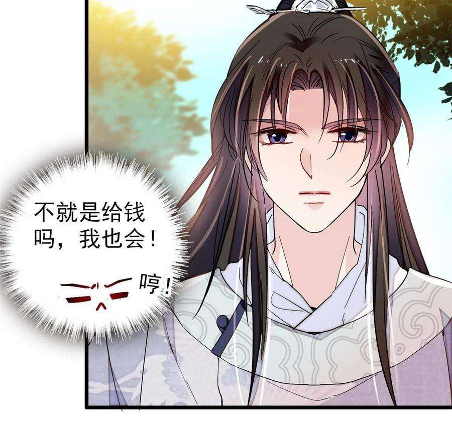似锦228话 燕王归来