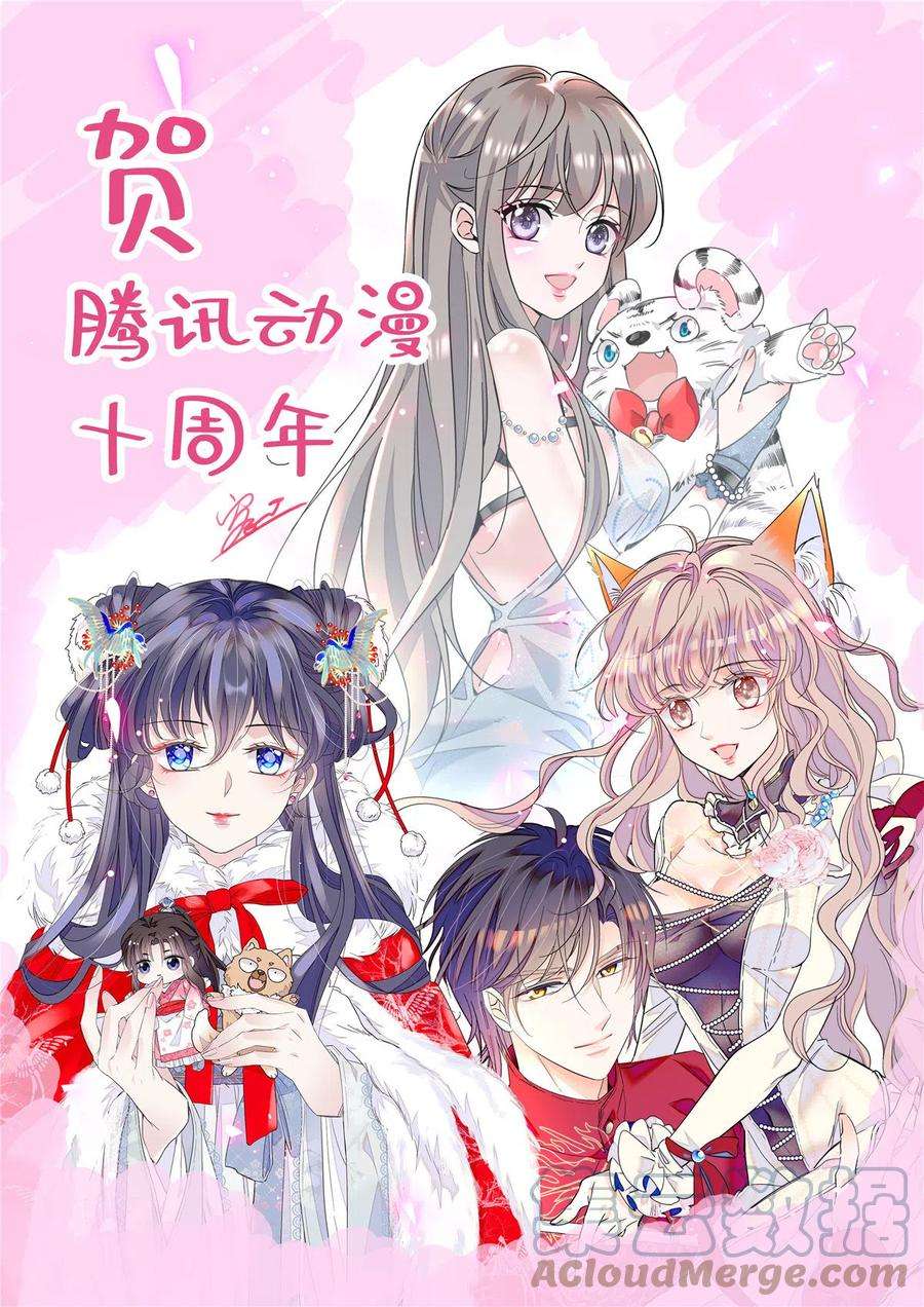 似锦228话 燕王归来