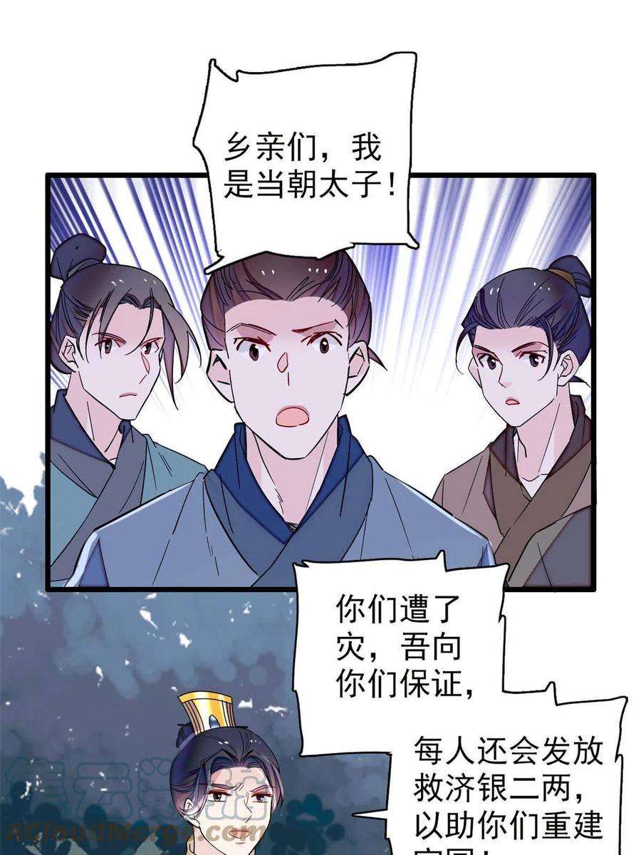 似锦228话 燕王归来