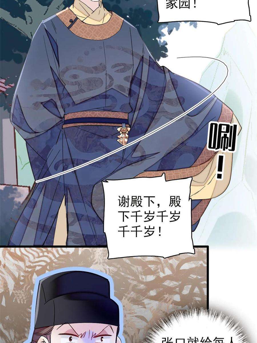 似锦228话 燕王归来