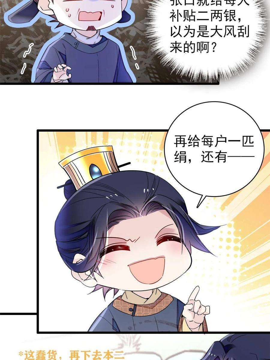 似锦228话 燕王归来