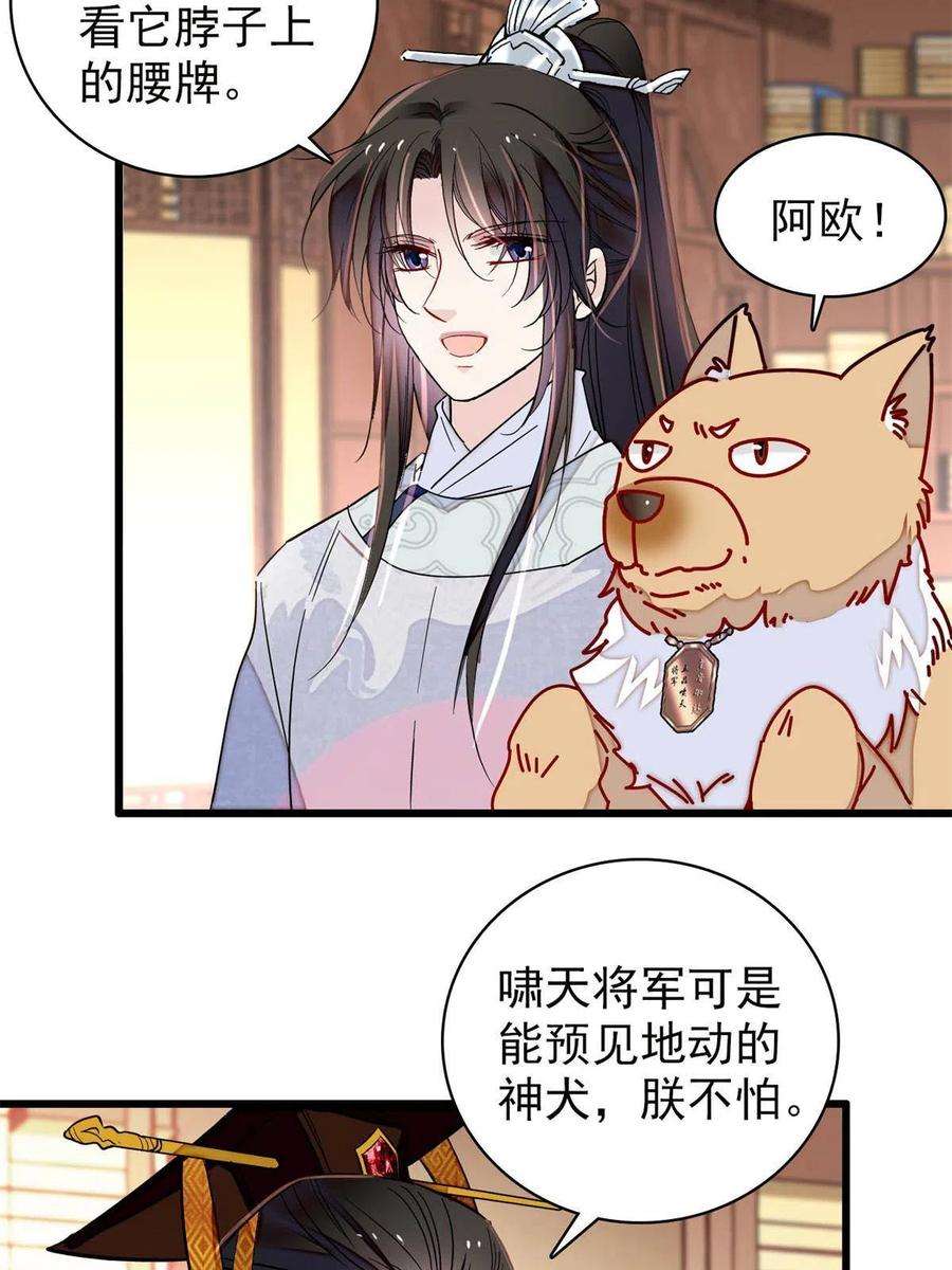 似锦229话 阿似，我话来啦！