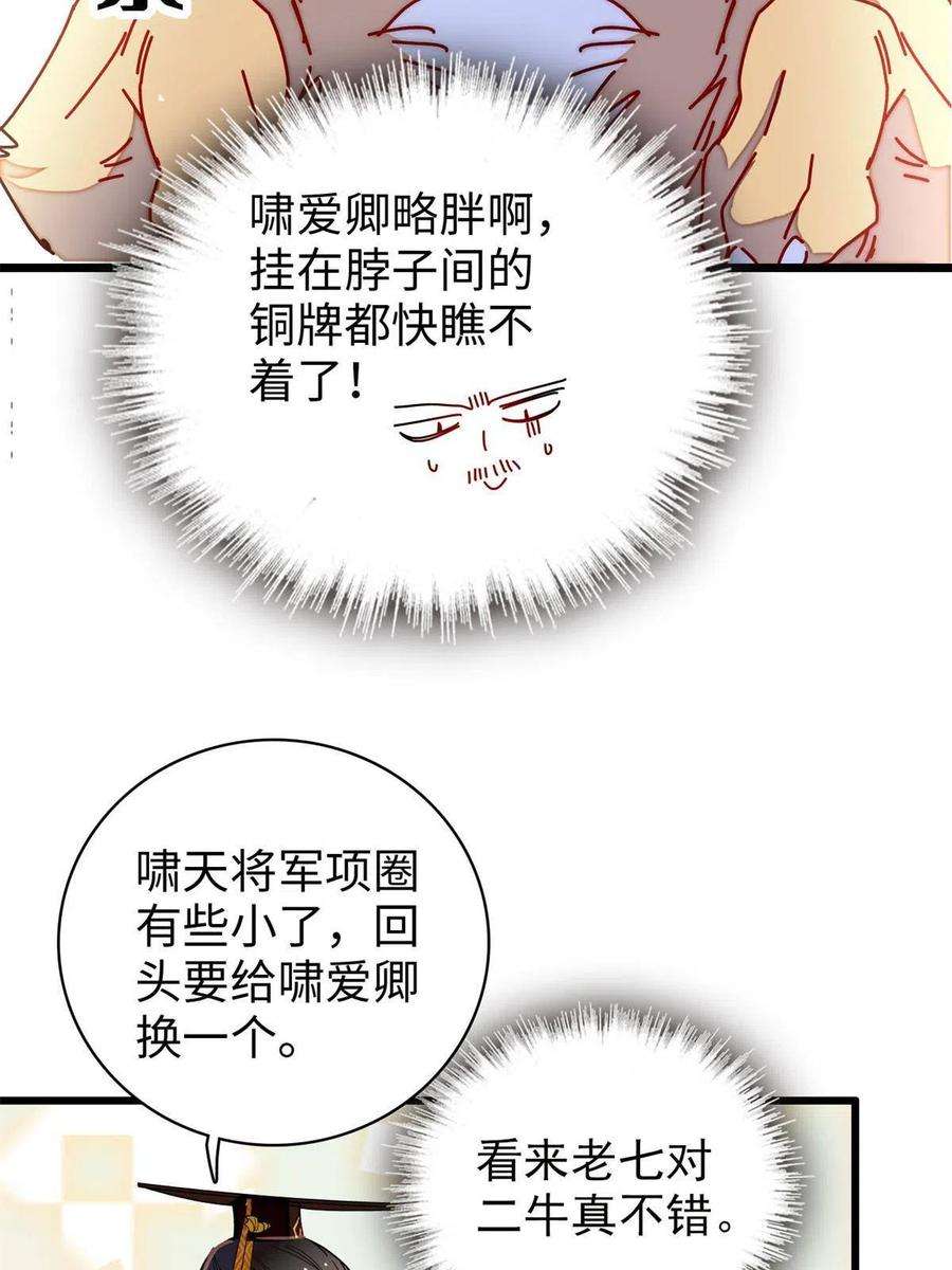 似锦229话 阿似，我话来啦！