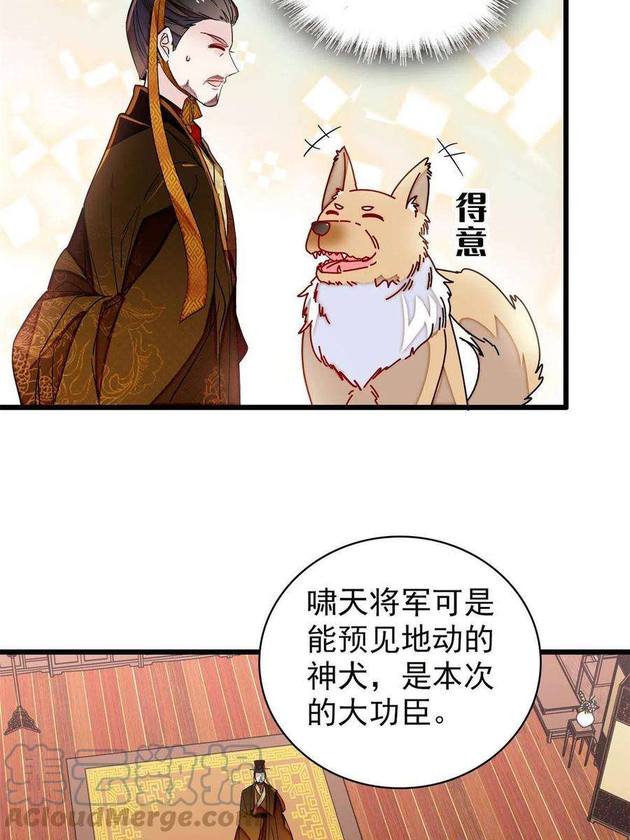 似锦229话 阿似，我话来啦！