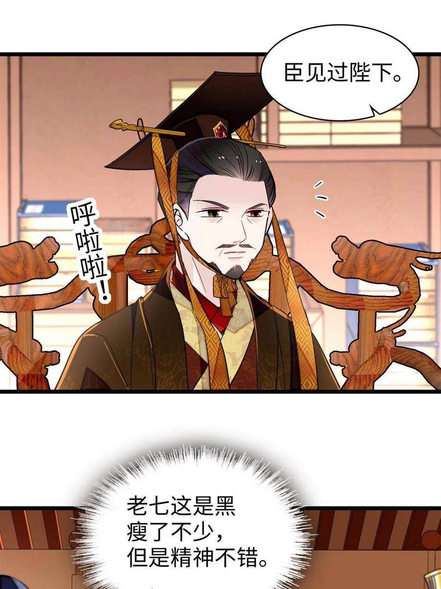 似锦229话 阿似，我话来啦！