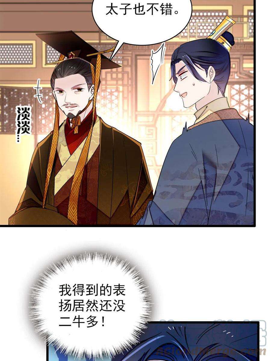 似锦229话 阿似，我话来啦！