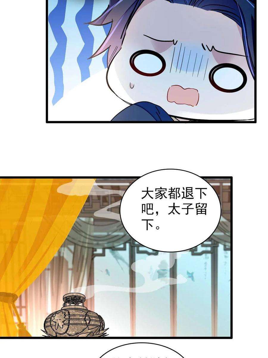 似锦229话 阿似，我话来啦！