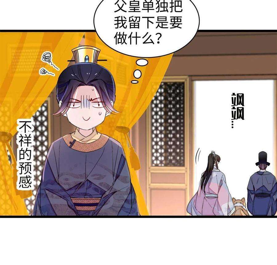 似锦229话 阿似，我话来啦！