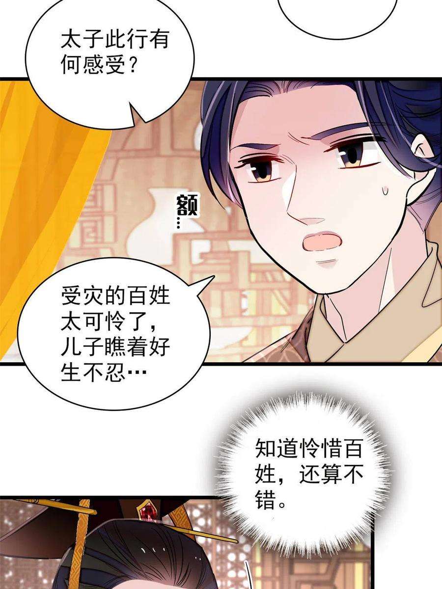 似锦229话 阿似，我话来啦！