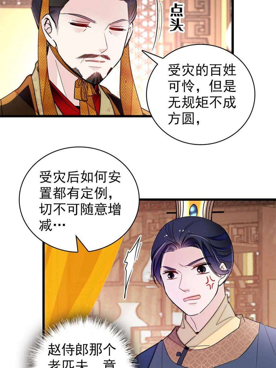 似锦229话 阿似，我话来啦！