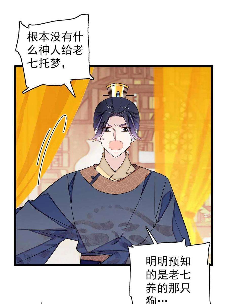 似锦229话 阿似，我话来啦！