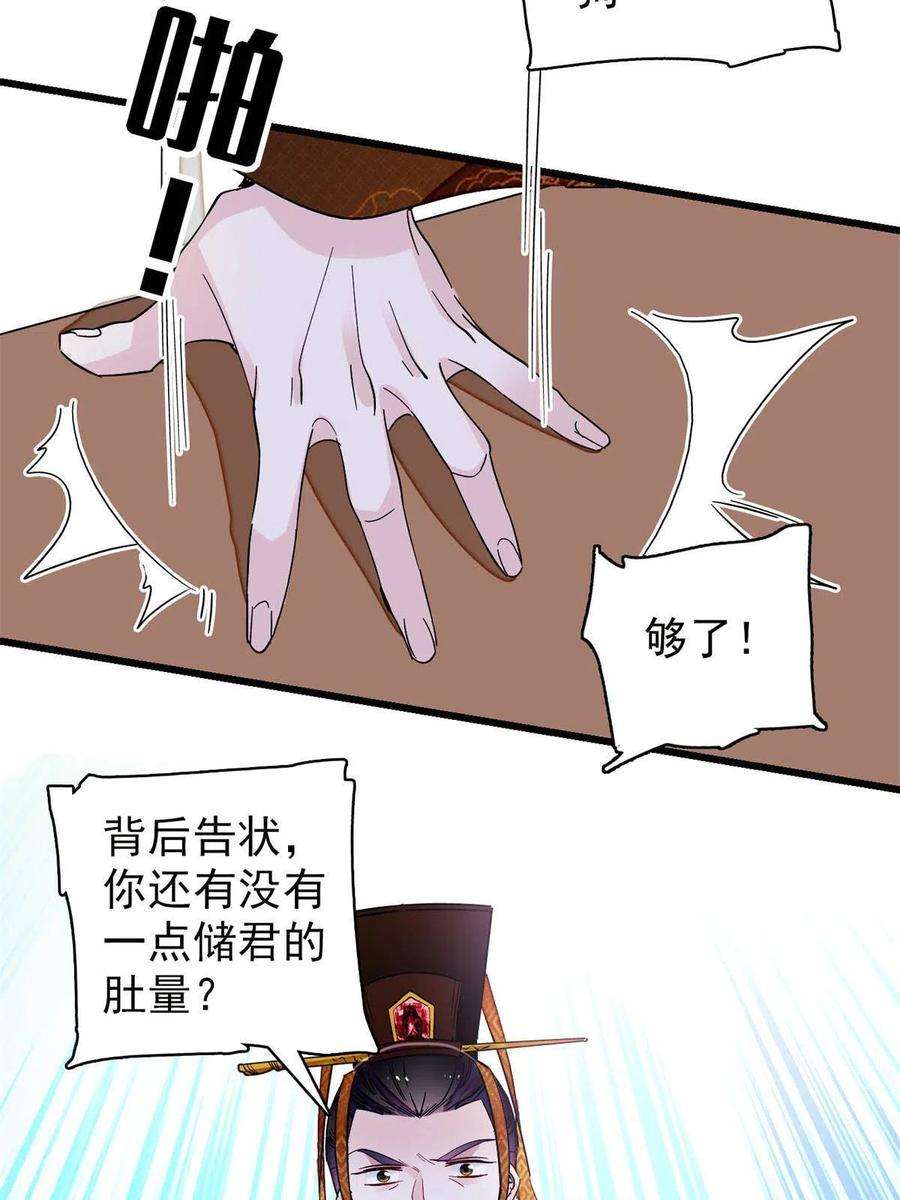似锦229话 阿似，我话来啦！