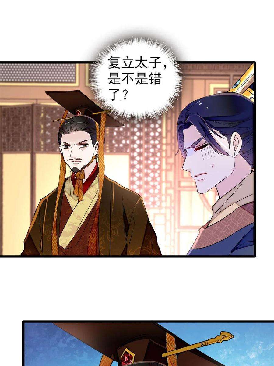 似锦229话 阿似，我话来啦！