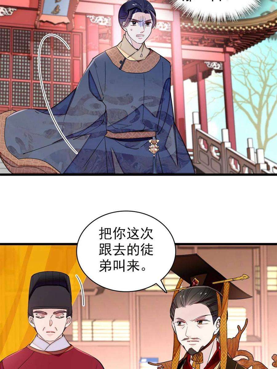 似锦229话 阿似，我话来啦！