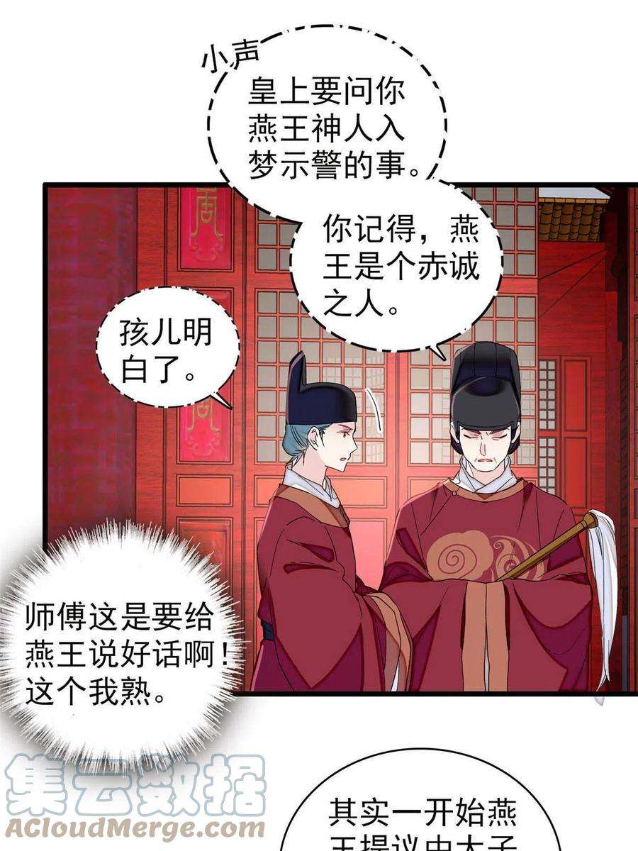 似锦229话 阿似，我话来啦！