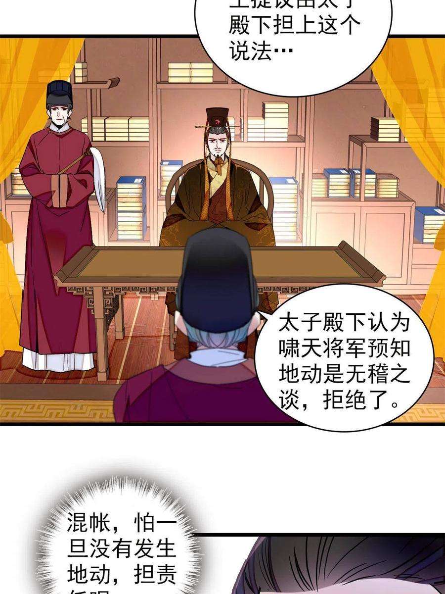 似锦229话 阿似，我话来啦！
