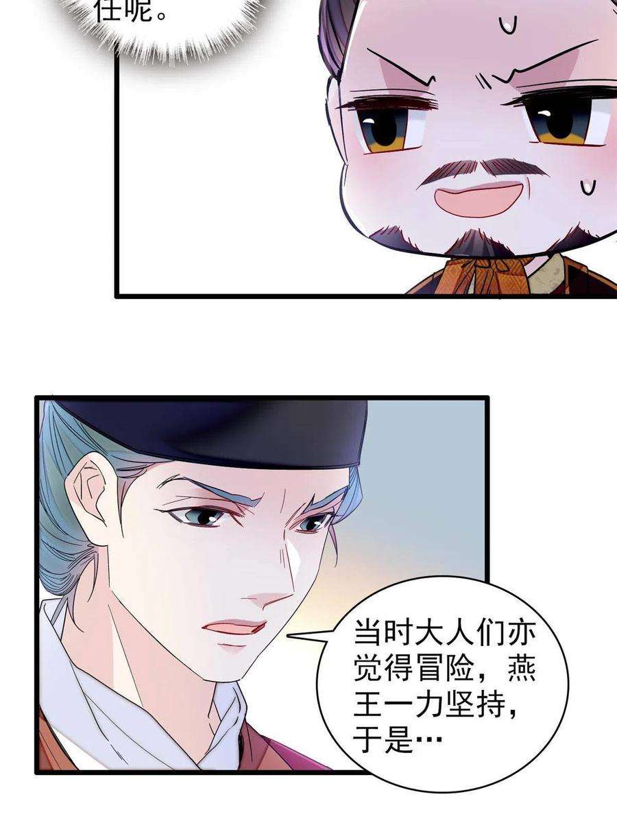 似锦229话 阿似，我话来啦！