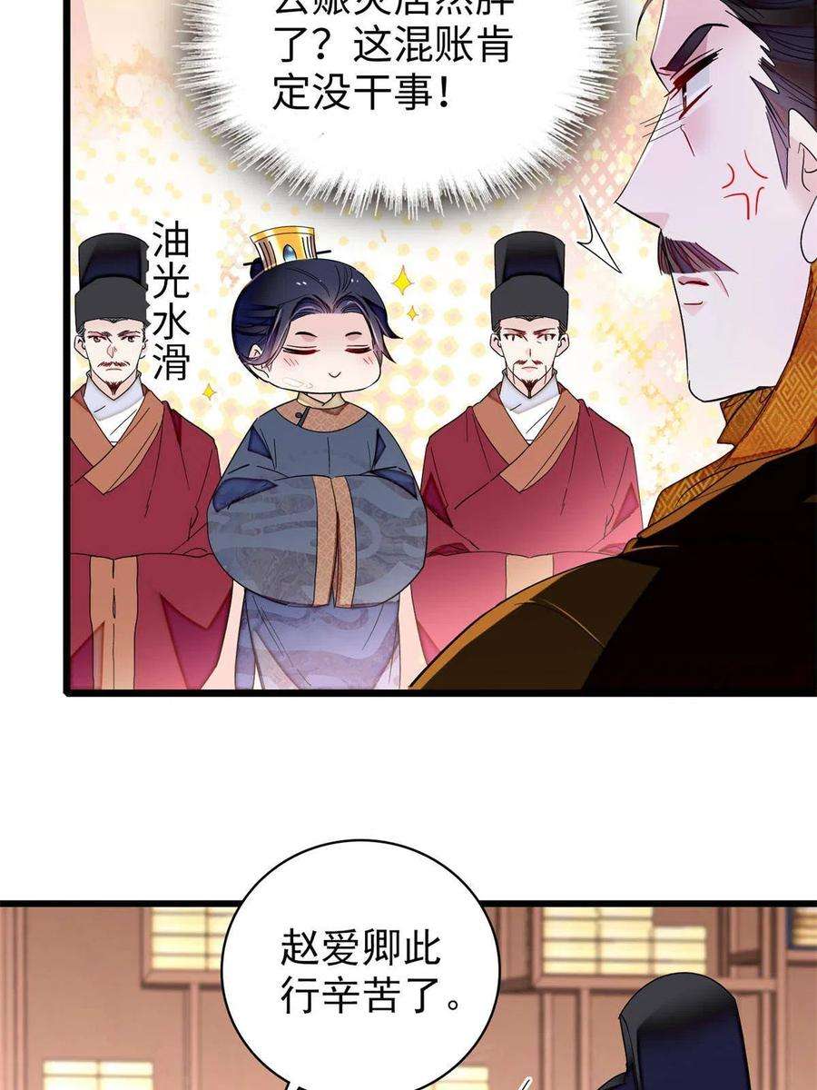 似锦229话 阿似，我话来啦！