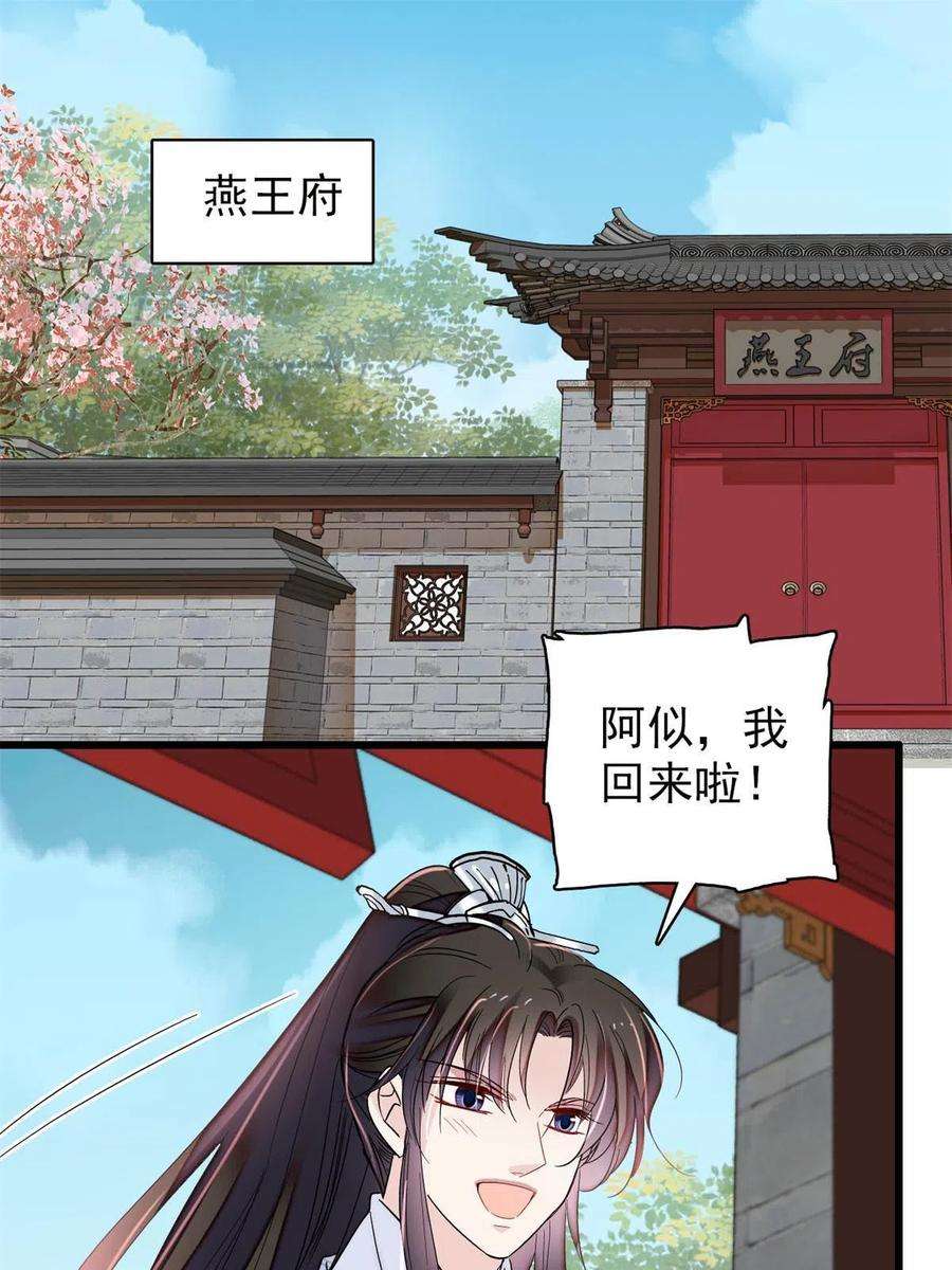 似锦229话 阿似，我话来啦！