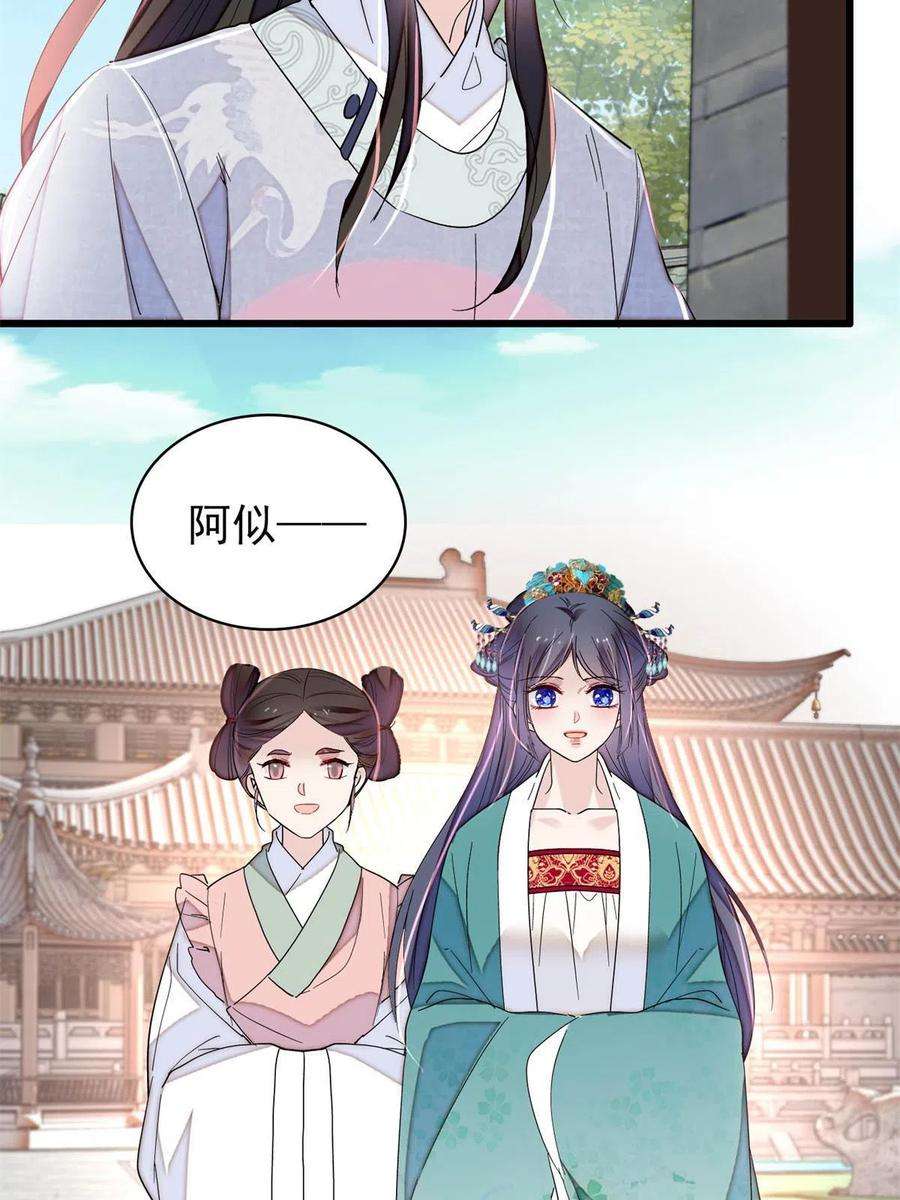 似锦229话 阿似，我话来啦！