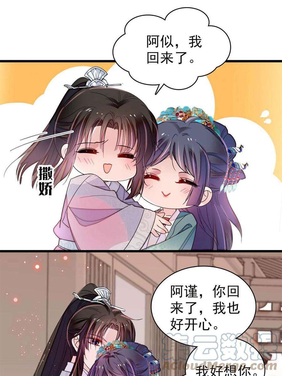 似锦229话 阿似，我话来啦！