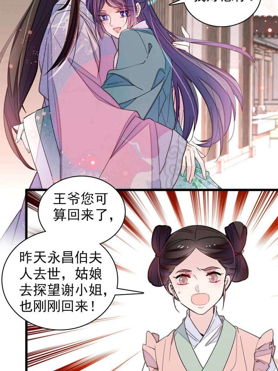 似锦229话 阿似，我话来啦！