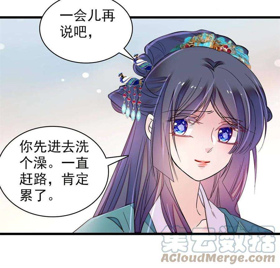 似锦229话 阿似，我话来啦！