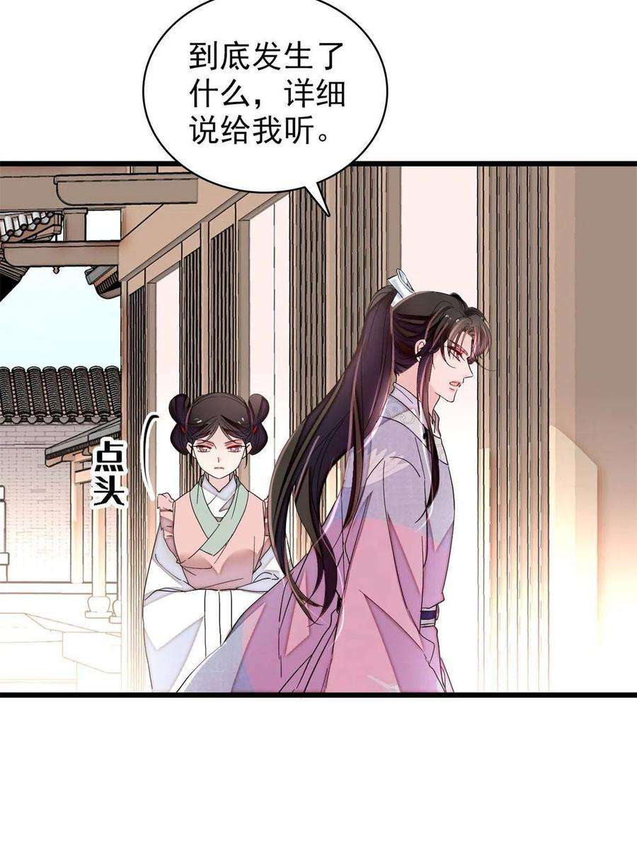 似锦229话 阿似，我话来啦！