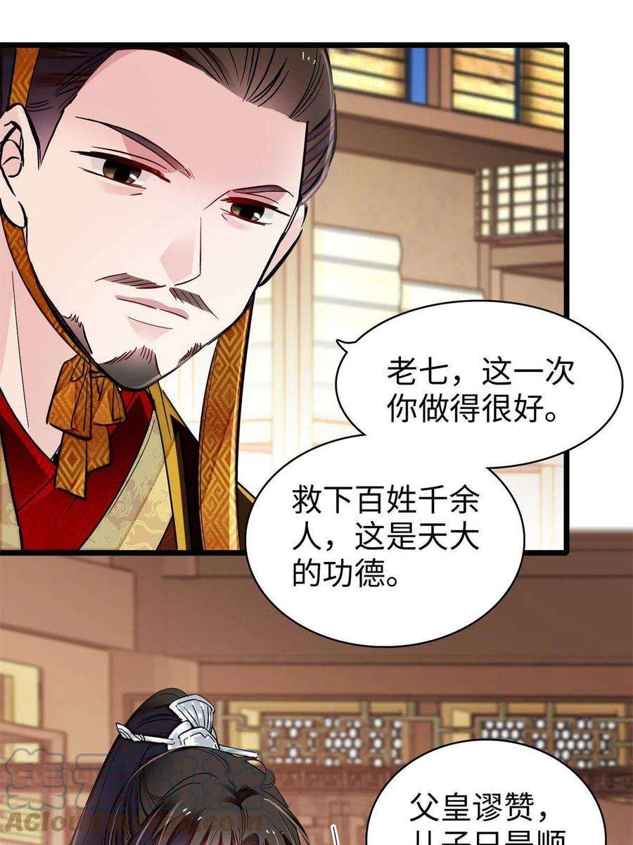似锦229话 阿似，我话来啦！