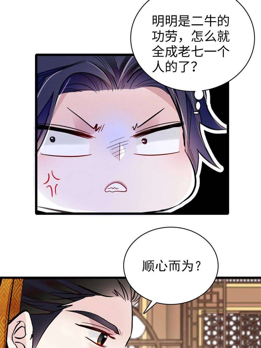 似锦229话 阿似，我话来啦！
