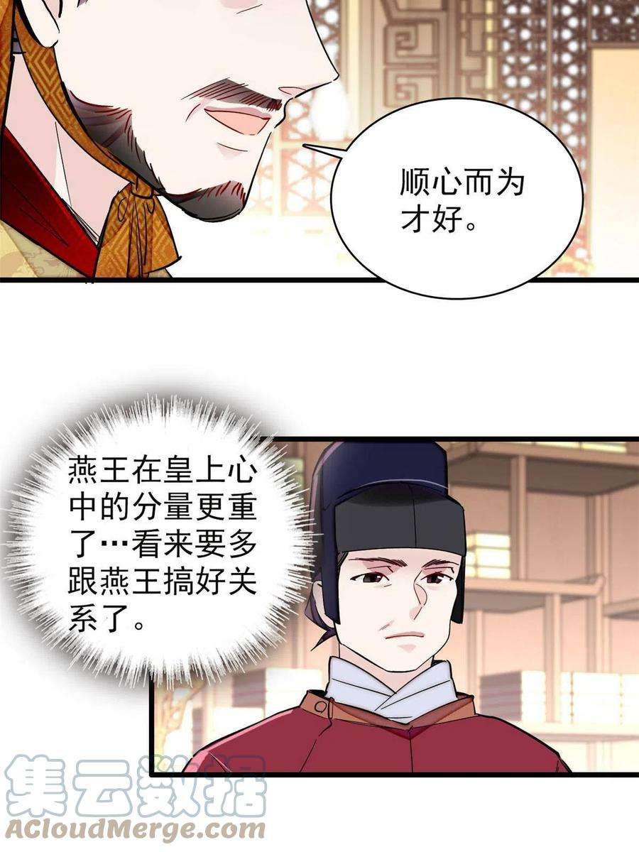 似锦229话 阿似，我话来啦！