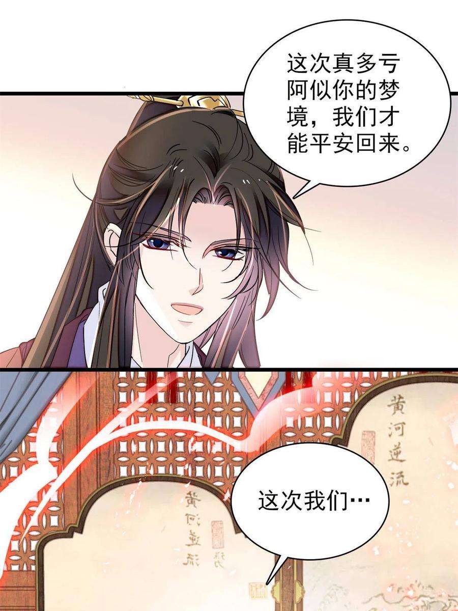 似锦230话 要燕王纳妾吗？