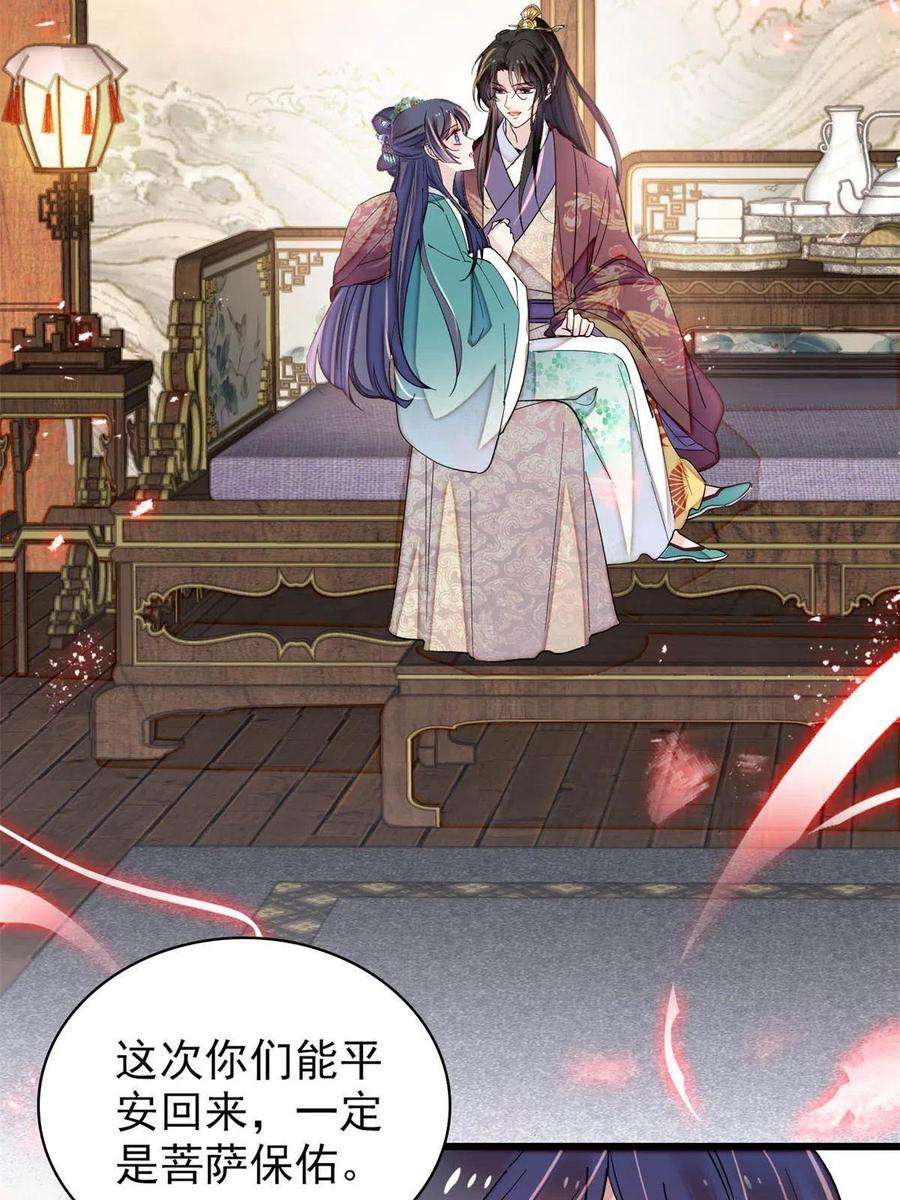 似锦230话 要燕王纳妾吗？