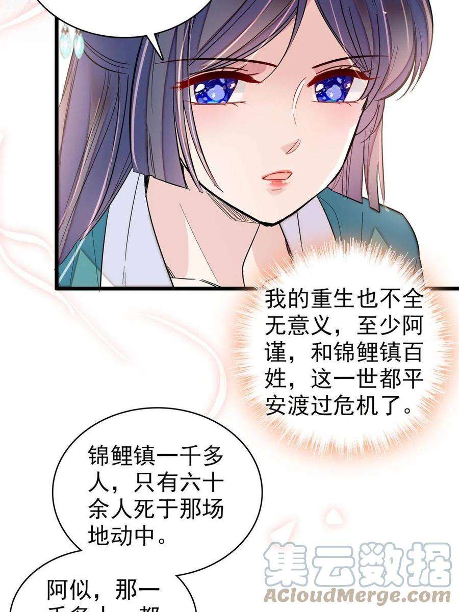 似锦230话 要燕王纳妾吗？