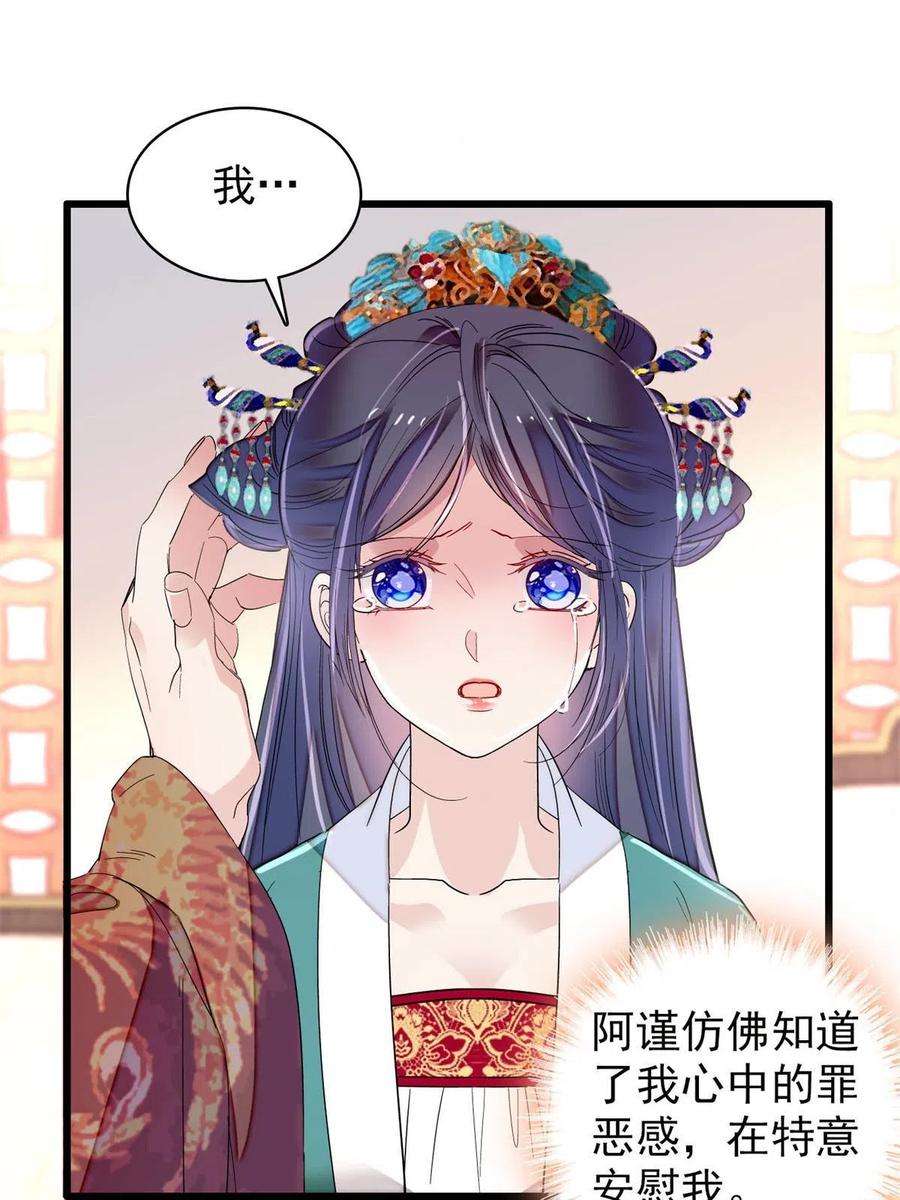 似锦230话 要燕王纳妾吗？