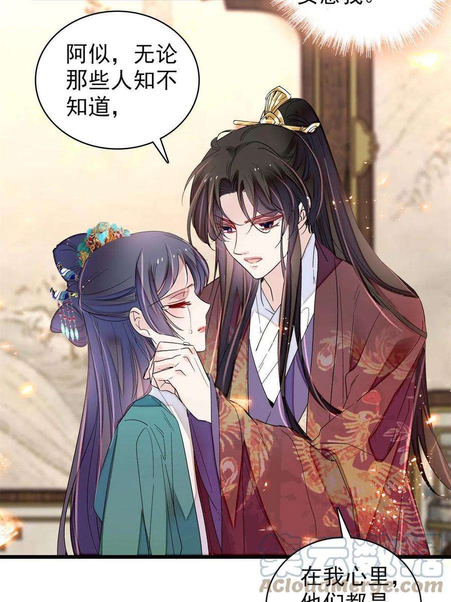 似锦230话 要燕王纳妾吗？