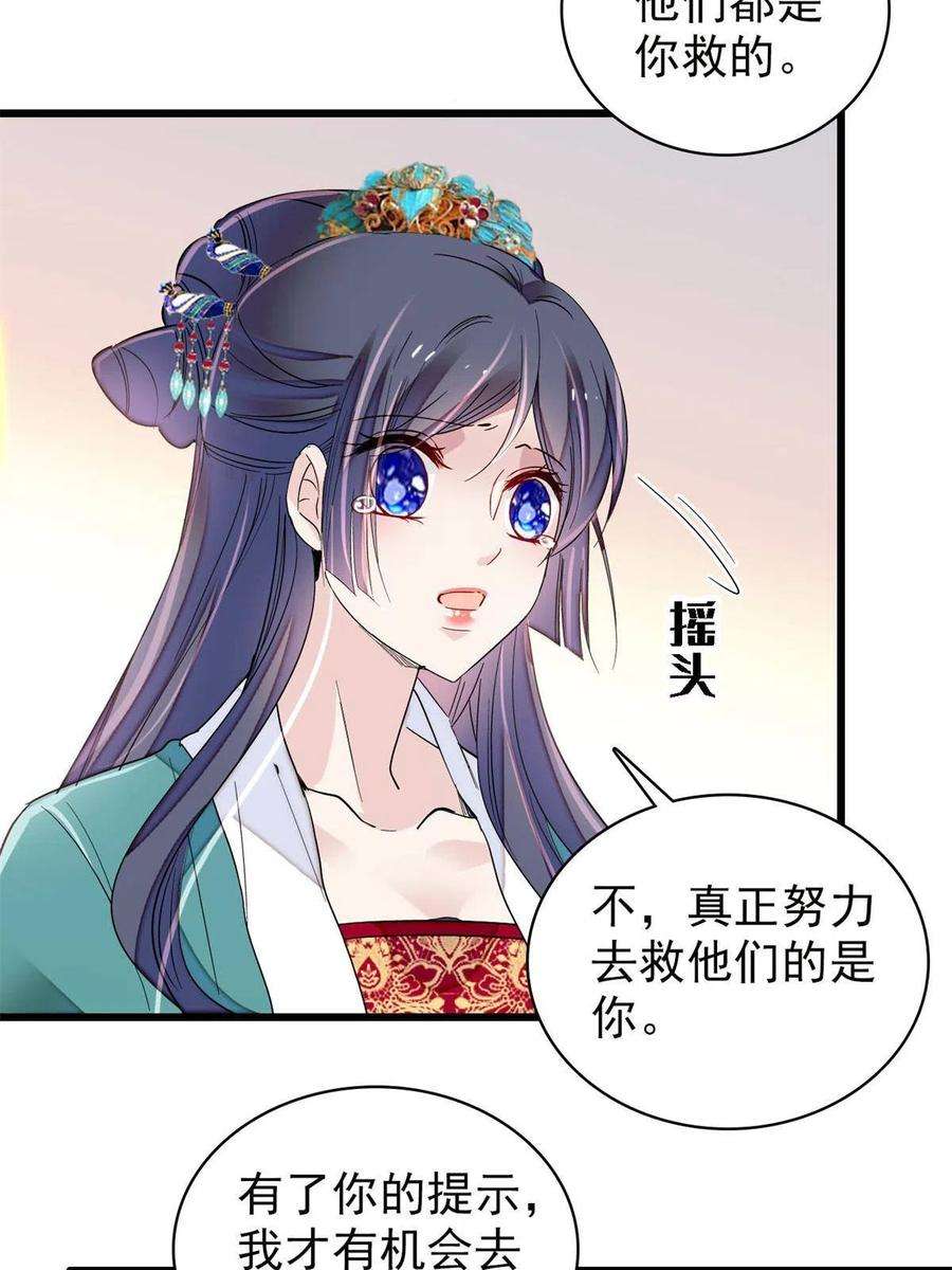 似锦230话 要燕王纳妾吗？