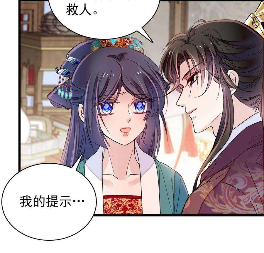 似锦230话 要燕王纳妾吗？