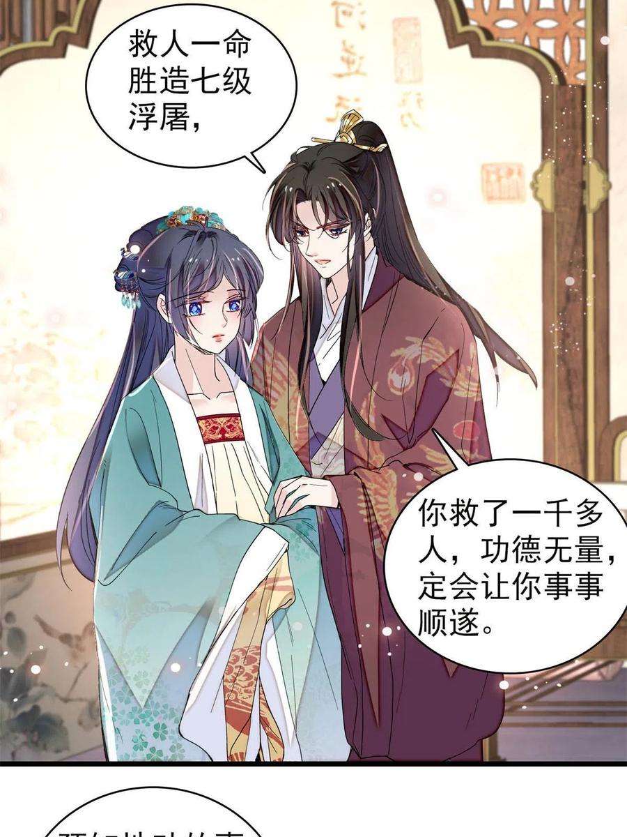 似锦230话 要燕王纳妾吗？