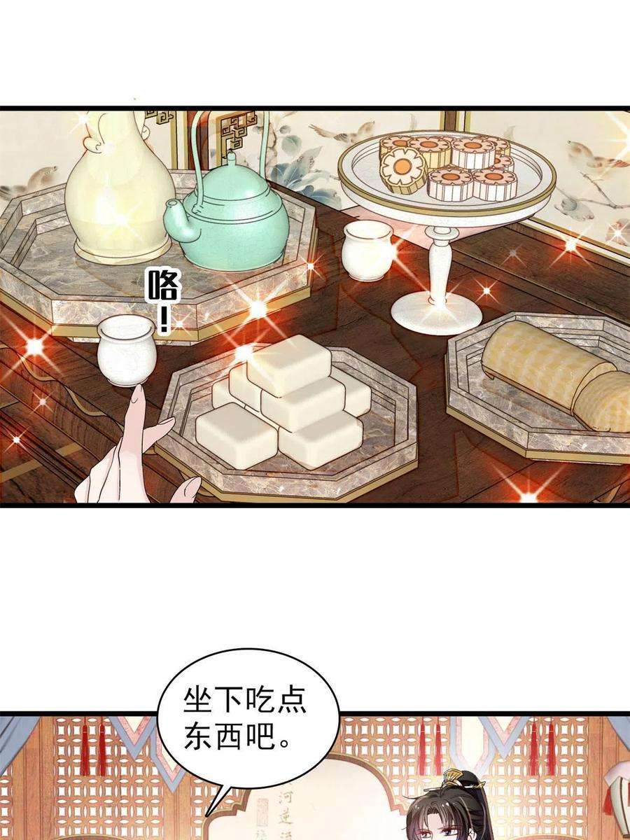 似锦230话 要燕王纳妾吗？
