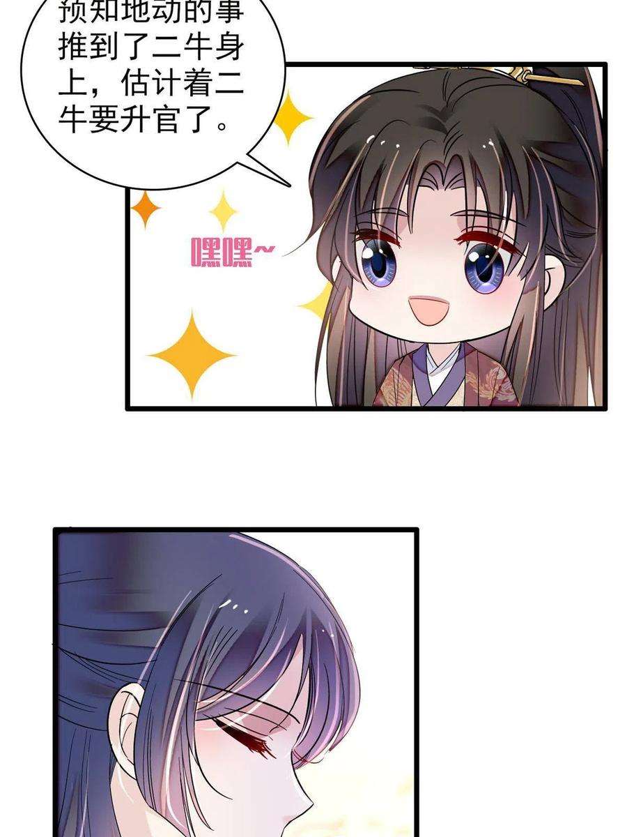 似锦230话 要燕王纳妾吗？