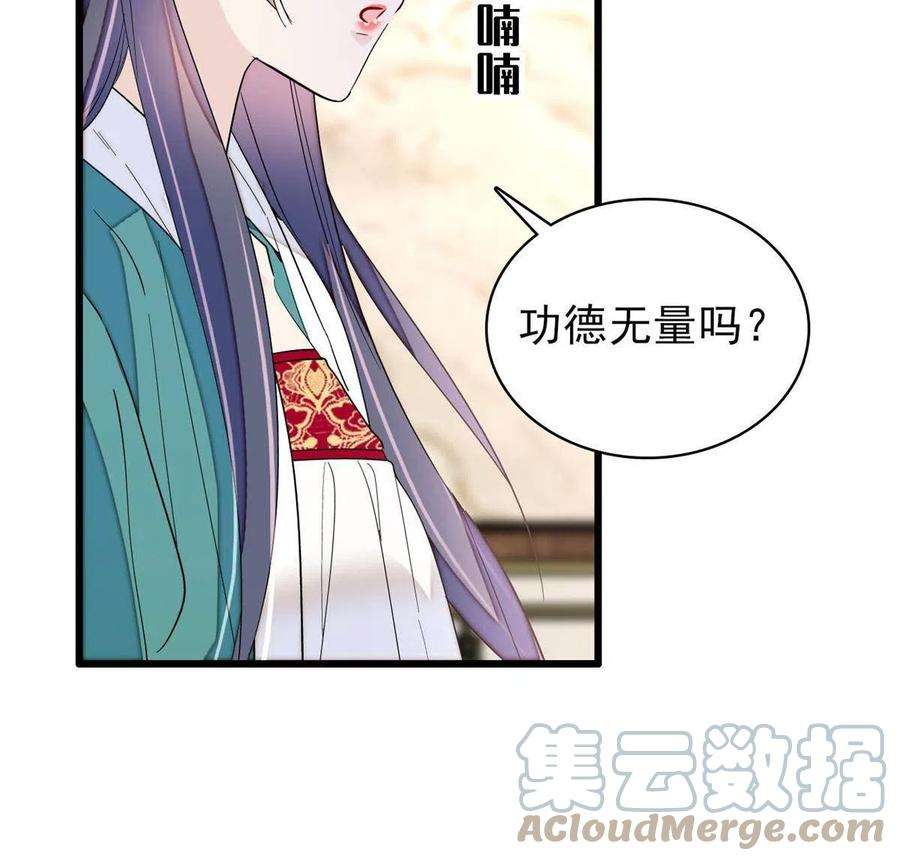 似锦230话 要燕王纳妾吗？