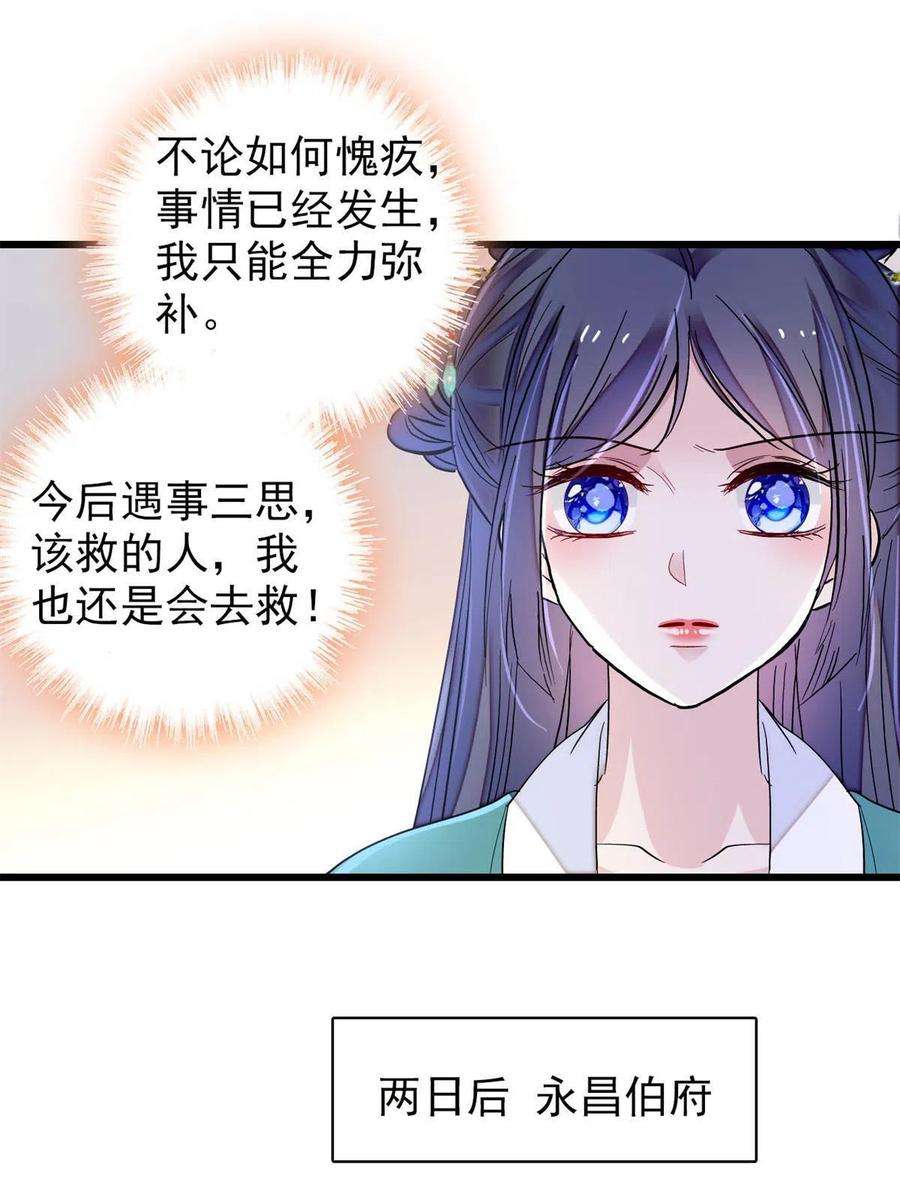 似锦230话 要燕王纳妾吗？