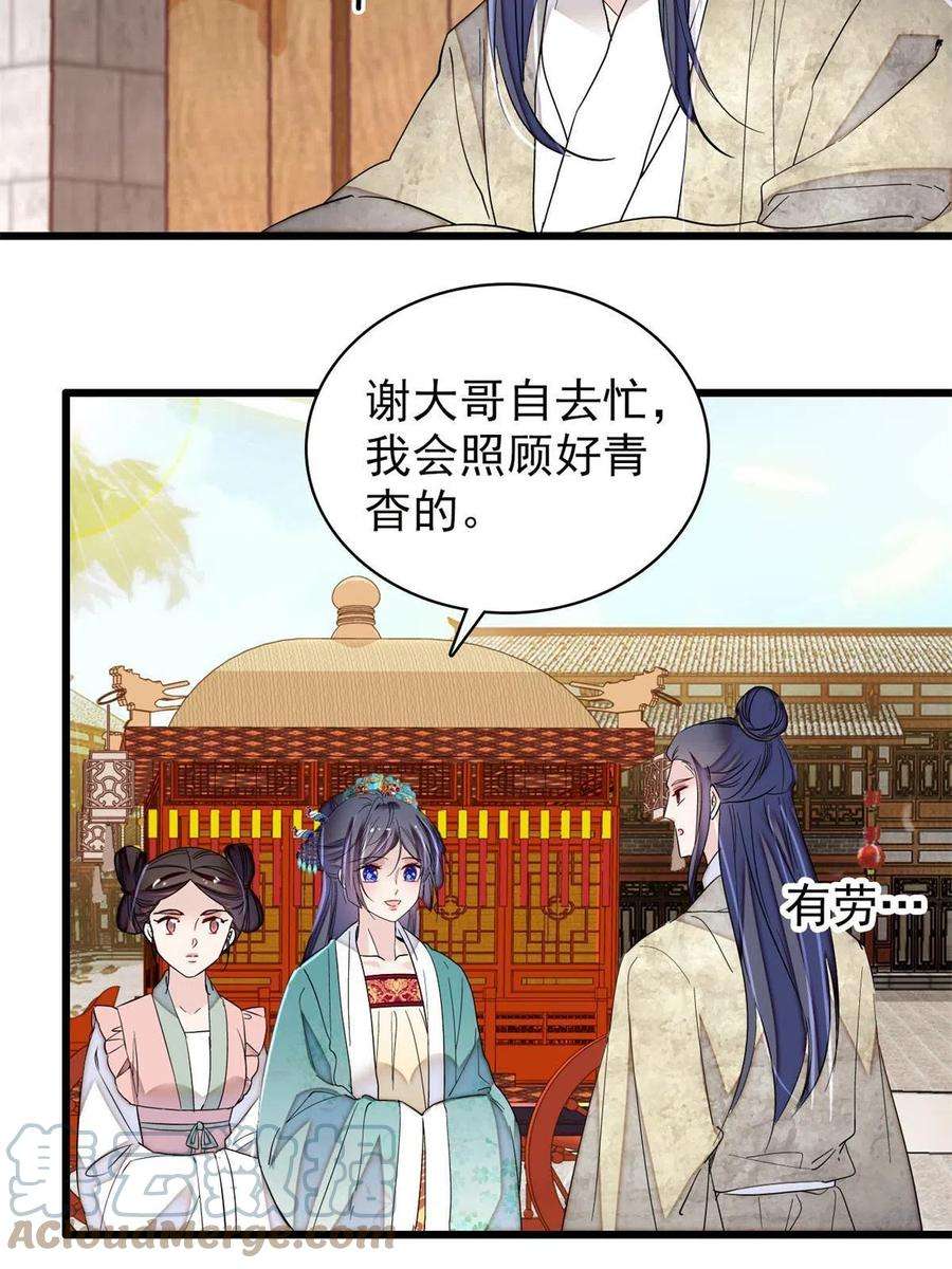似锦230话 要燕王纳妾吗？